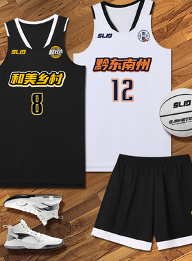 新款黑白色美式篮球服套装男夏季球衣定制比赛服订制学生队服透气