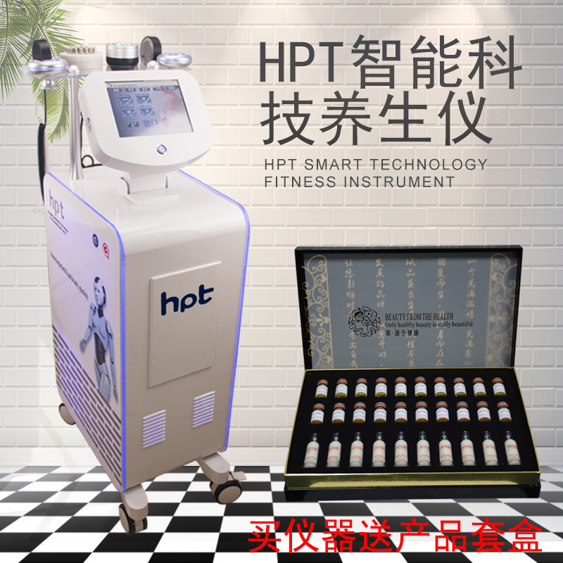 HPT智能养生疗仪器DDS肩颈经络疏通吸痧身体按摩美容院平衡卵巢保