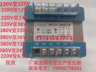 金变电器BK50VA300VA机床隔离150W控制变压器380V转220V36V5000W