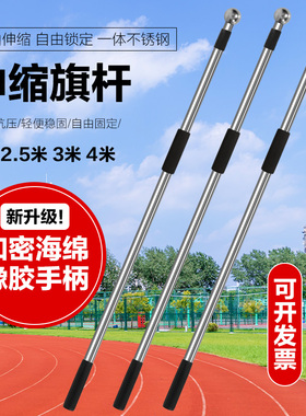 旗杆伸缩2米不锈钢3米手持4米户外2.5米手摇旗杆可用12345号旗帜