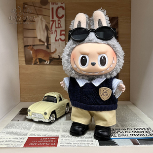 学院风labubu娃衣17CM拉布布一代马卡龙娃娃衣服公仔芝麻豆豆着替