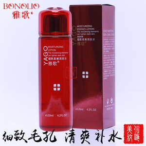 雅歌红基因细致柔嫩爽肤水  化妆水控油细致毛孔正品120ml保湿水