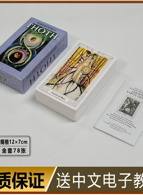 新款透特塔罗牌 Thoth Tarot Deck正版塔luo牌神谕卡12*7时尚桌游
