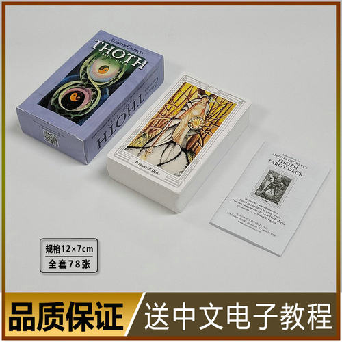 新款正版透特塔牌罗初学时尚桌游
