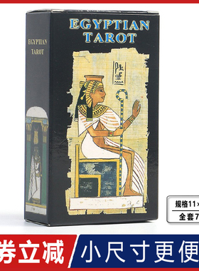 新款埃及人塔牌罗牌 Egyptian tarot 塔luo牌韦特神谕卡桌游新手