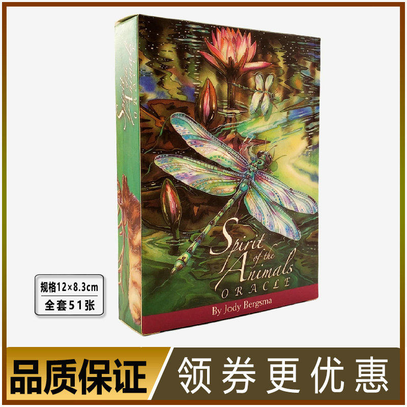 正版动物灵魂神谕卡牌Spirit of the Animals 塔罗luo牌12×7桌游