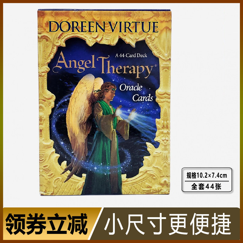 新款天使疗愈神谕卡聚会初学桌游