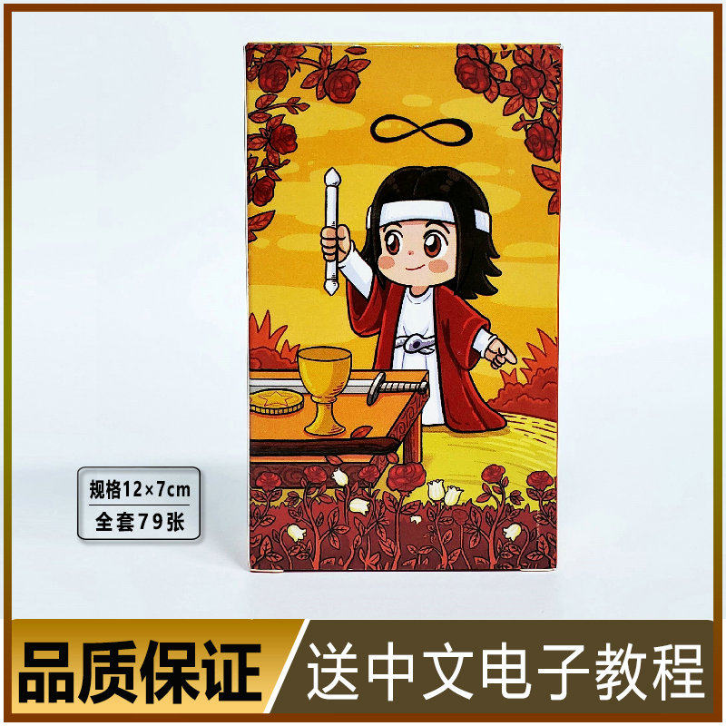 新款秋季的女孩塔罗牌Autumn Miss Tarot正版塔luo牌12*7韦特神谕