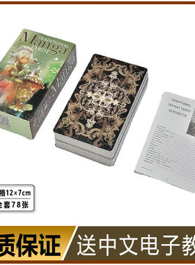 正版塔牌罗传统漫画韦特初学桌游