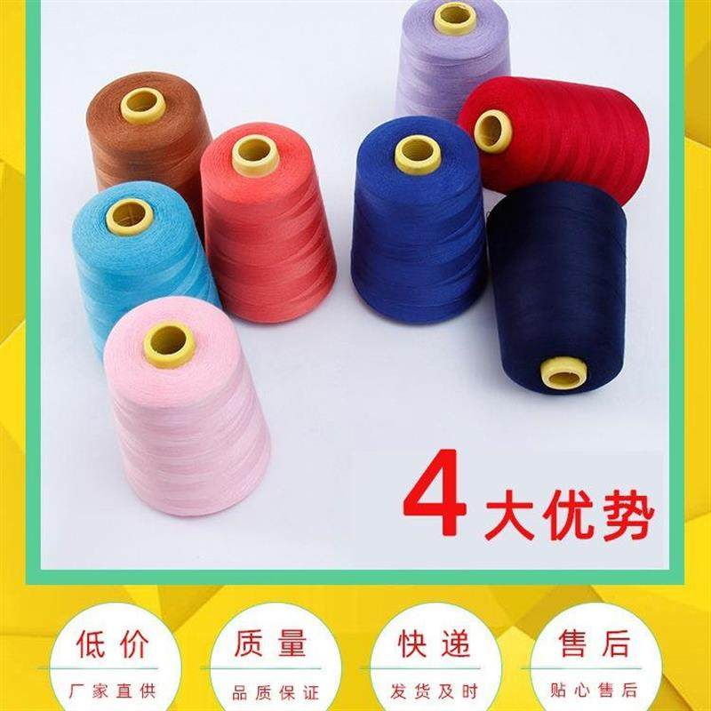 品质高缝纫线8000码402大卷高速缝纫机线 涤纶平车线宝塔线缝爆款,居家布艺,线,淘宝优惠券,粉丝福利购,淘宝优惠卷