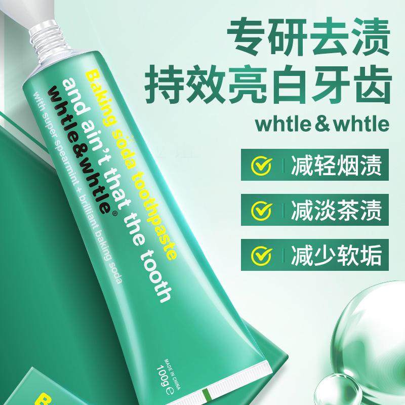 whtle&whtle小苏打牙膏薄荷清新口气去渍亮齿厂家正品100爆款,洗护清洁剂/卫生巾/纸/香薰,牙膏,淘宝优惠券,粉丝福利购,淘宝优惠卷