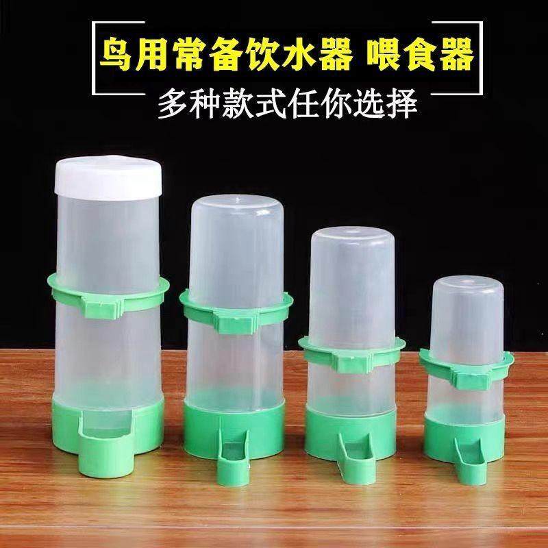 跨境鸟用自动饮水器喂食下料器鹦鹉宠物防撒洒水壶水杯水缸鸟爆款,宠物/宠物食品及用品,更多日用品,淘宝优惠券,粉丝福利购,淘宝优惠卷