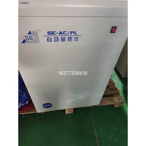 议价出5E-AC/PL自动量热