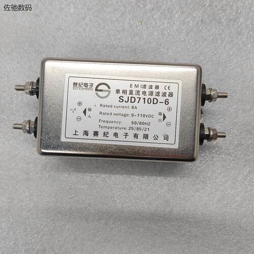 议价出SJD710D-6赛纪电子