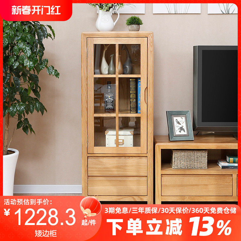 纯实木酒柜橡木电视边柜组合高低边柜立柜简约北欧客厅展示柜单门