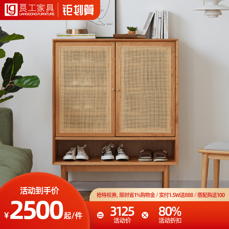 良工藤编樱桃木北欧鞋柜日式收纳柜现代简约铜腿实木进门玄关柜在类目 住宅家具, 柜类, 鞋柜中 - 来自Buy2taobao.com提供专业的淘宝代购服务