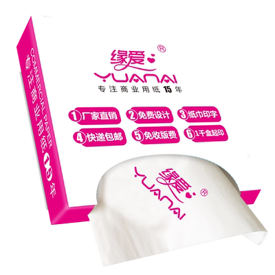 盒装餐厅广告纸巾定制logo