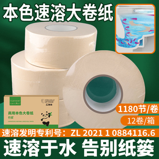速溶本色大卷纸厕纸盘纸酒店专用商用整箱卫生间纸巾厕所家用厕纸