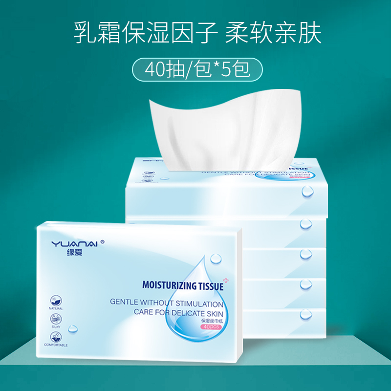 缘爱婴儿云柔纸巾抽纸