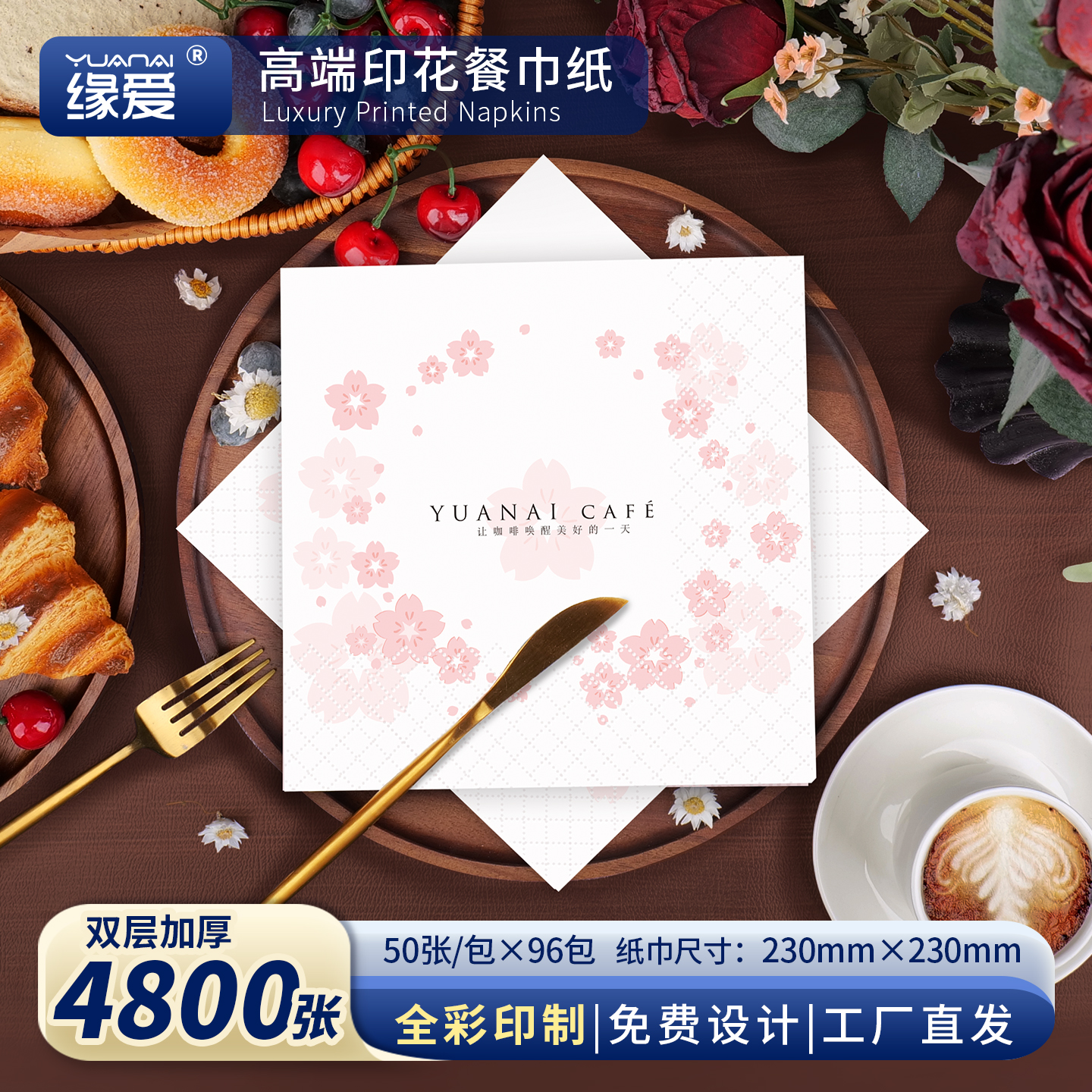 纸巾定制可印logo订做餐巾纸