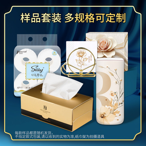 【拿样看样】盒装订制广告抽纸