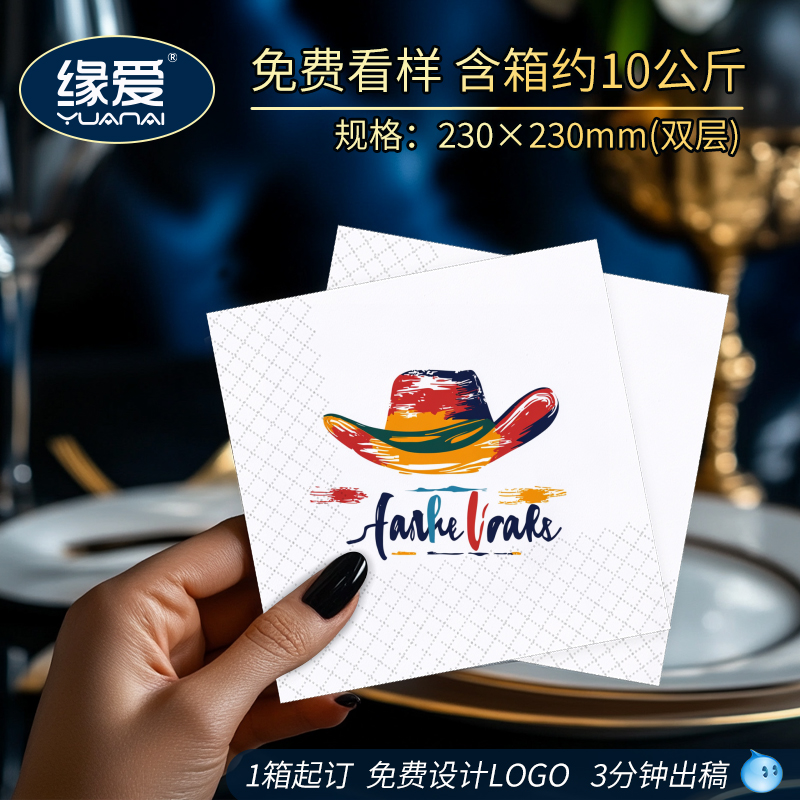 纸巾定制可印logo餐巾纸商用餐厅酒店方巾纸饭店专用外卖抽纸广告