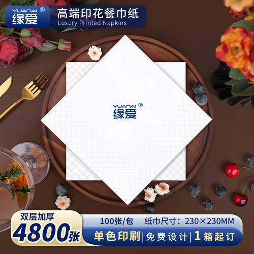 纸巾定制可印logo商用饭店专用