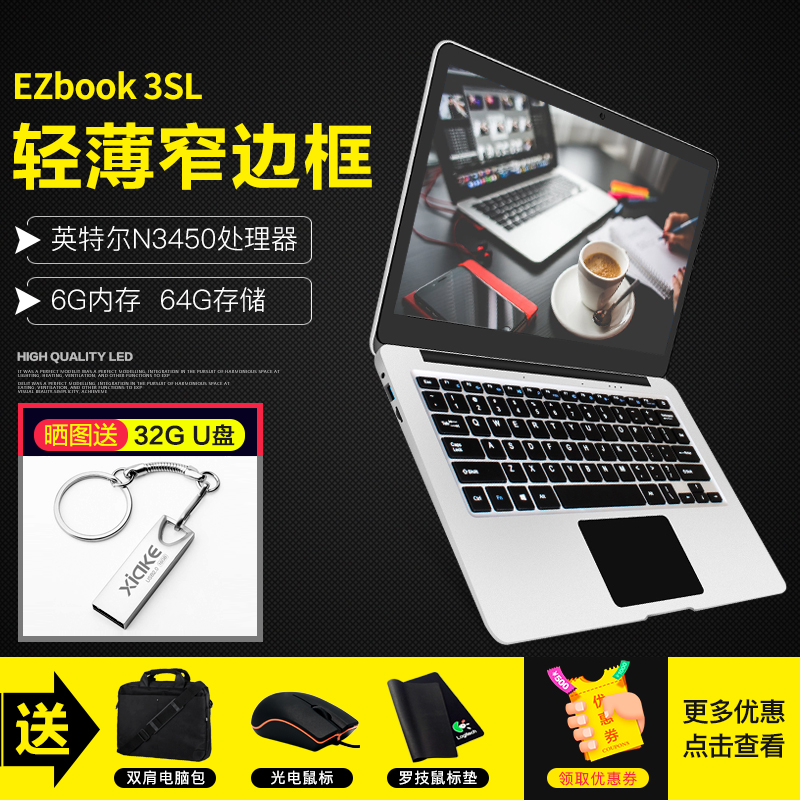 Jumper/ÖÐ°Ø ezbook 3SLÉÏÍø±¾³¬±¡¸ßÇåѧÉú°ì¹«±Ê¼Ç±¾µçÄÔ°üÓÊ