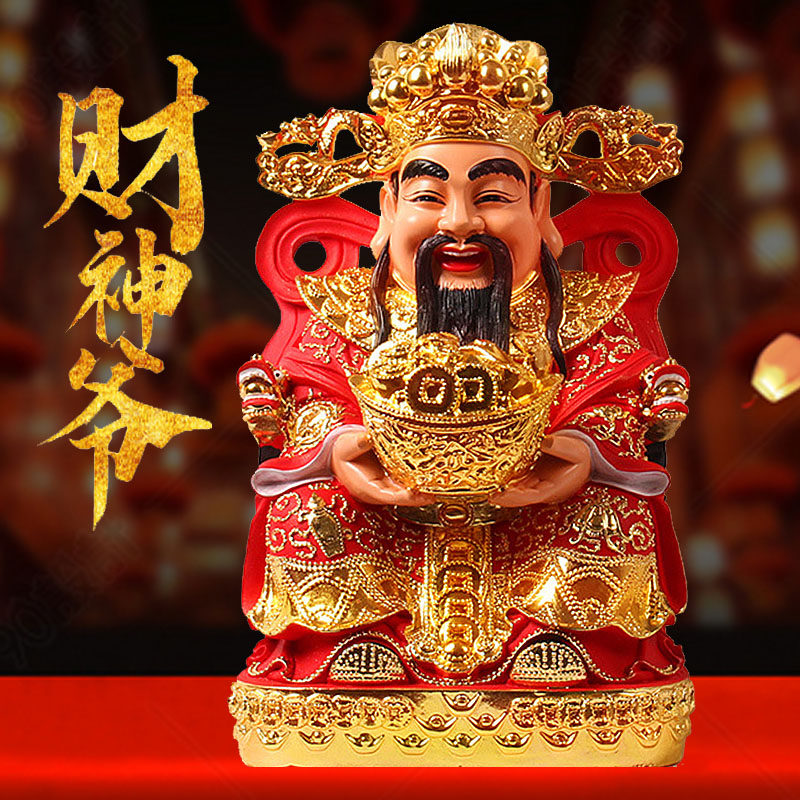 红衣元宝文财神爷店铺家用公司