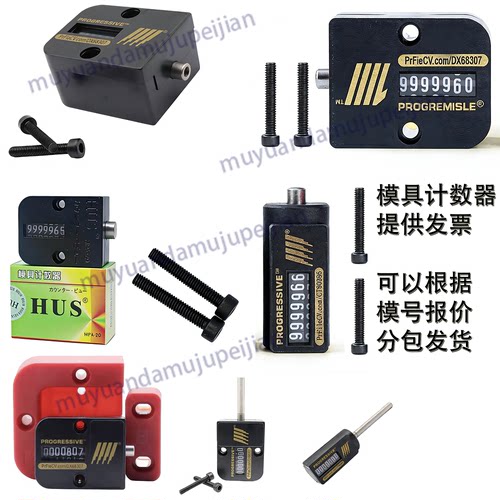 机械式模具计数器 方形 长方形 圆形 CVPL-200 支架保护套 加长杆