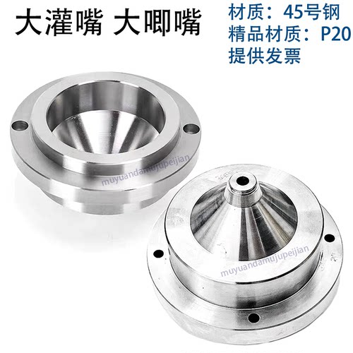 塑胶模具大灌嘴 热流道大唧嘴 三板模具浇口套 射嘴45号钢P20材质