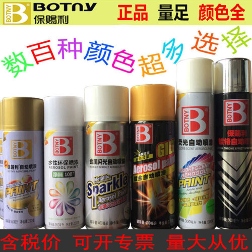 金色自喷漆喷漆涂鸦保赐利