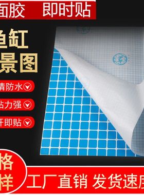 鱼缸 水族箱海鲜池底部贴纸不干胶正胶背景装饰马赛克蓝色背景纸