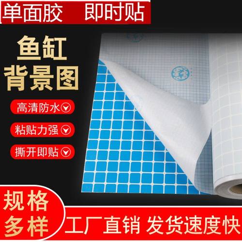 海鲜池背景不干胶马赛克蓝色鱼缸