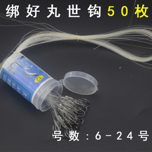 丸世手工绑好线成品子线单钩 串钩专用长子线带倒刺排钩拴好线钩