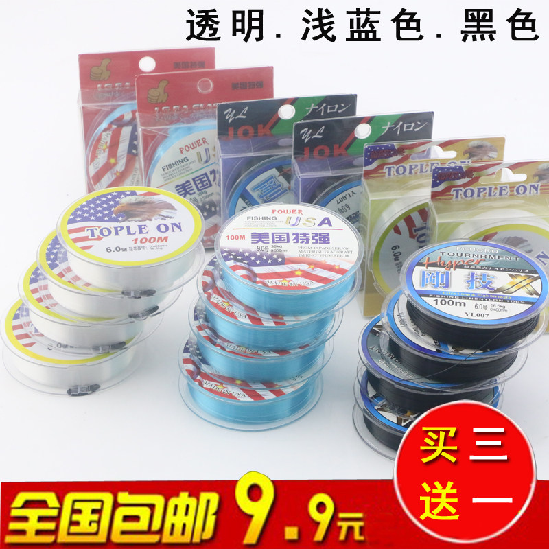 钓鱼线100米鱼线黑色透明鱼线耐磨主线超强拉力海钓线尼龙线包邮