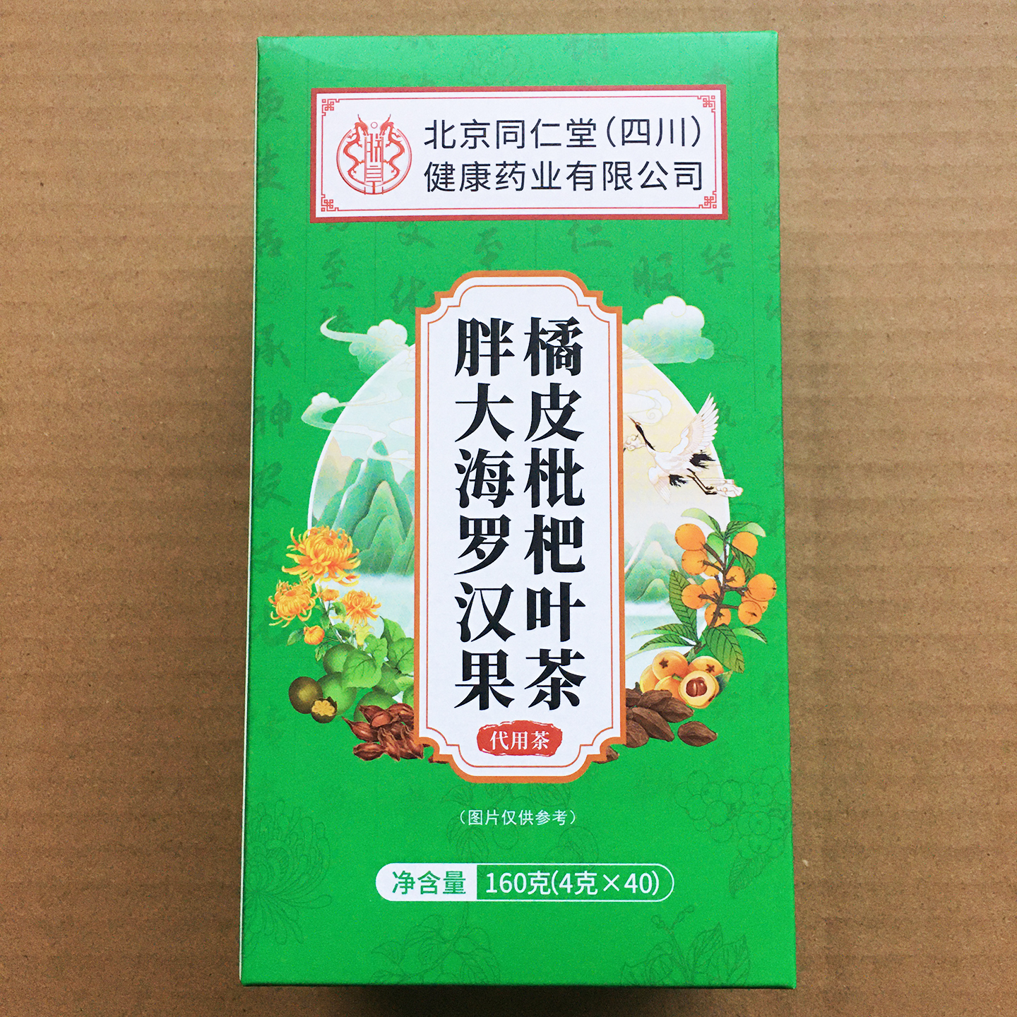 胖大海罗汉果橘皮枇杷叶茶