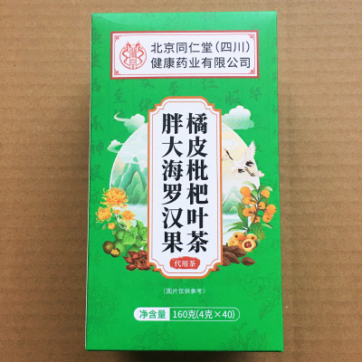 胖大海罗汉果橘皮枇杷叶茶