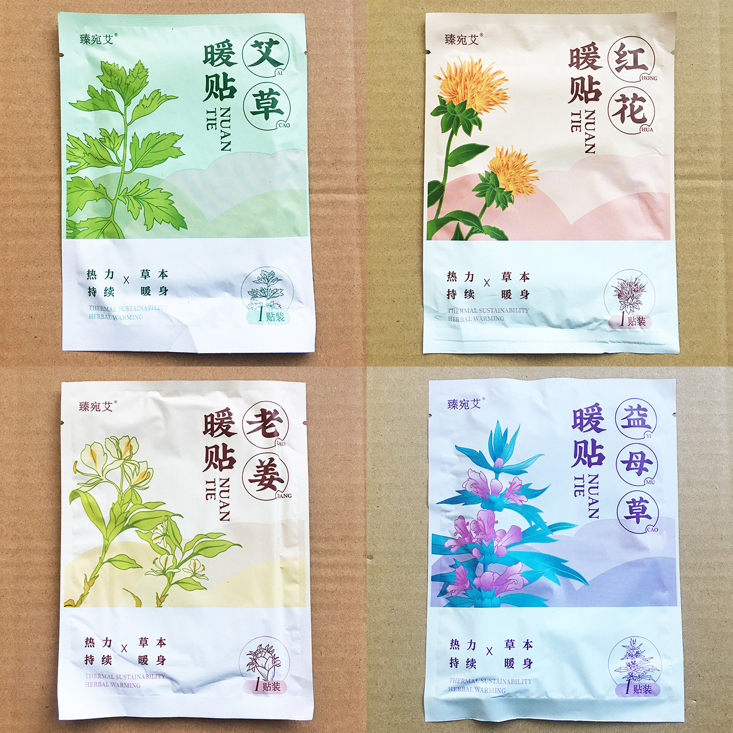 臻宛艾红花暖贴艾草叶暖贴老姜暖贴益母草暖贴自发热敷灸保暖贴膏,居家日用,其它,淘宝优惠券,粉丝福利购,淘宝优惠卷