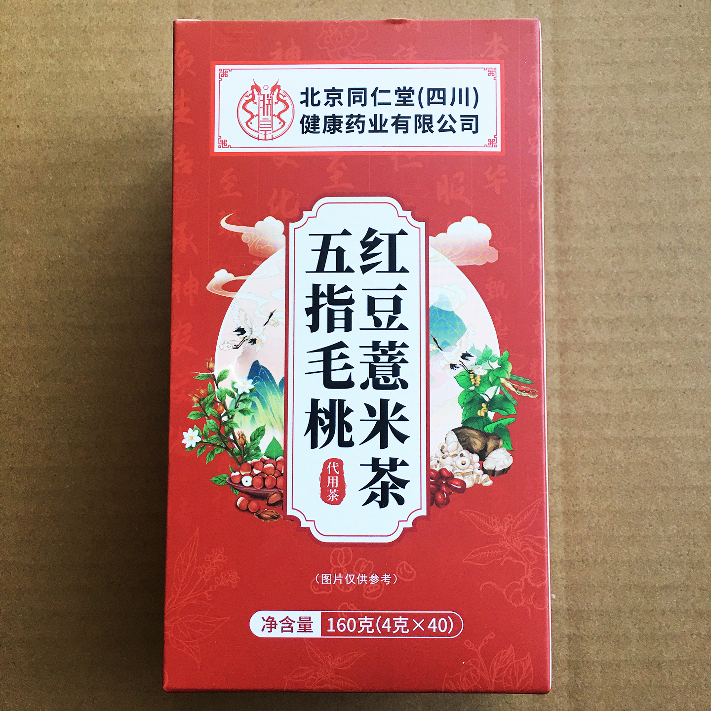 【官方正品】五指毛桃红豆薏米茶