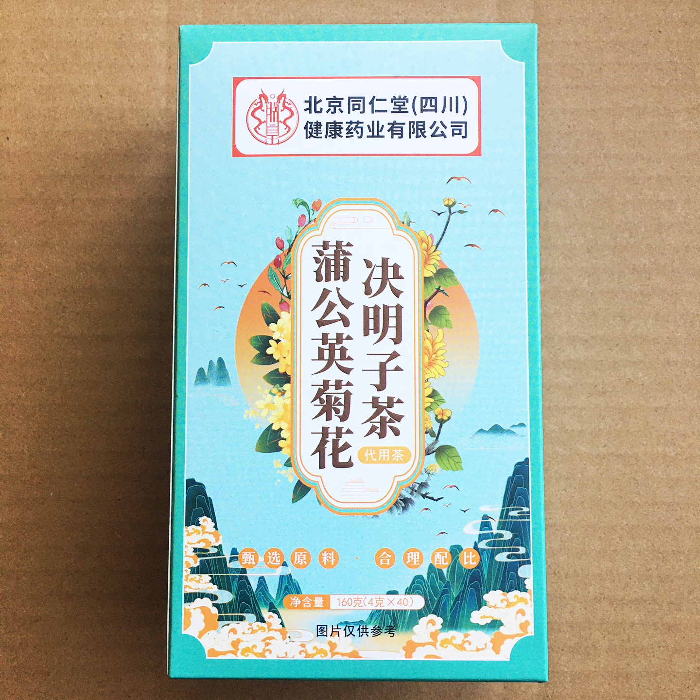 【官方正品】蒲公英菊花决明子茶