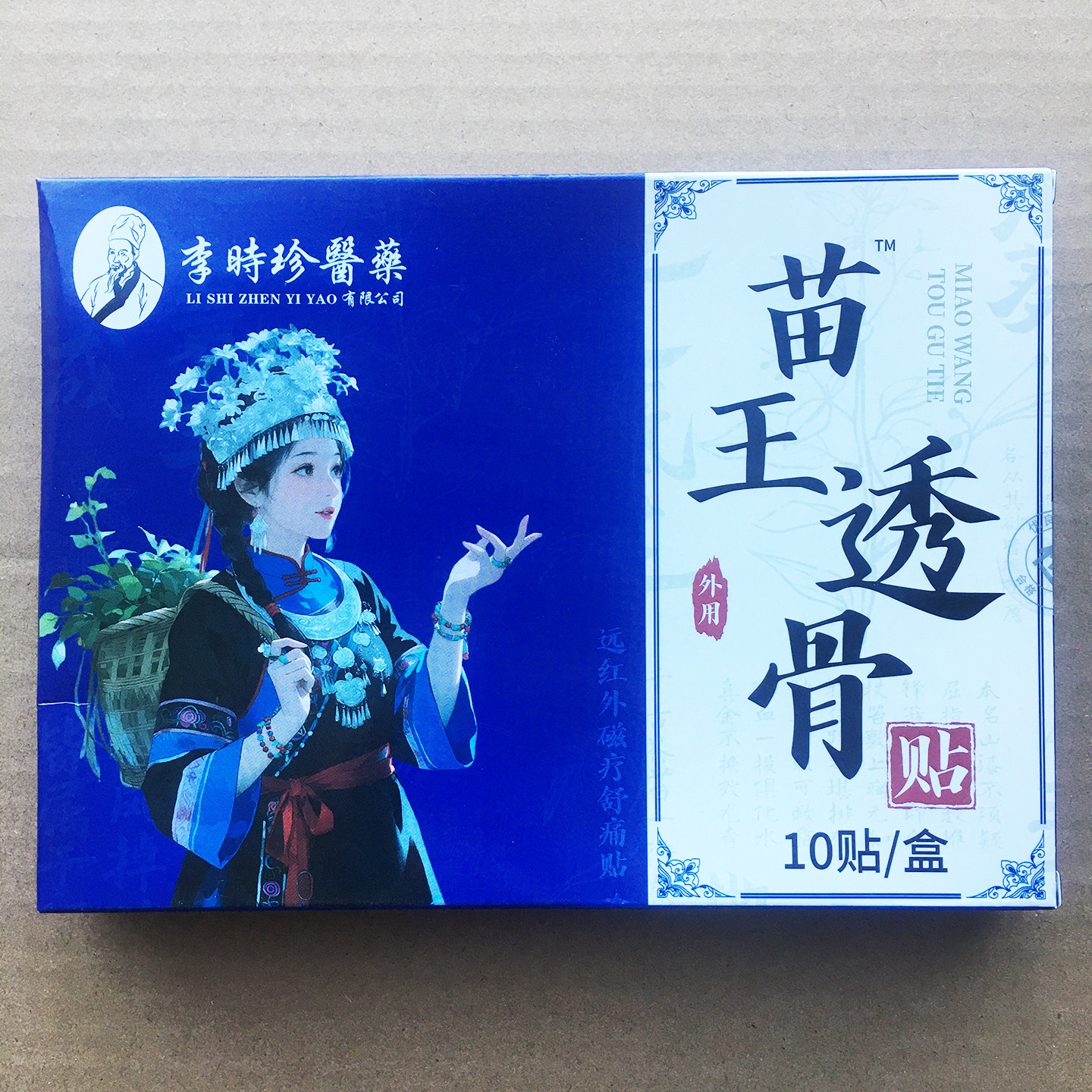 [官方正品]李时珍醫藥苗王透骨贴图片