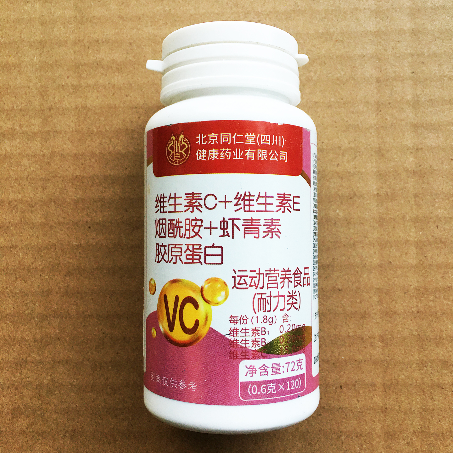 维生素C维E烟酰胺虾青素胶原蛋白