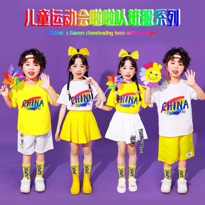 儿童多巴胺啦啦队演出服小学生运动会开幕式表演服幼儿园合唱服装
