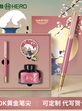 英雄钢笔10K金笔女士高档精致女生高颜值文创礼盒套装送老师礼物学生练字专用成人男士礼品书法硬笔刻字定制