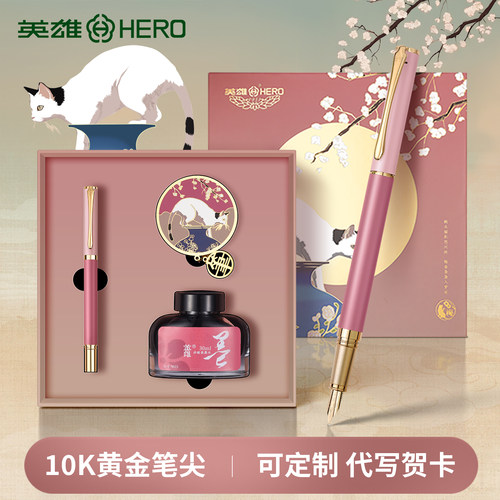 英雄钢笔10K金笔女士高档礼盒