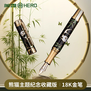 英雄鋼筆高檔禮盒套裝 熊貓18K金筆 中國(guó)風(fēng)復(fù)古禮品送禮男士 新品 練字墨水筆生日禮物送領(lǐng)導(dǎo)長(zhǎng)輩送國(guó)外友人