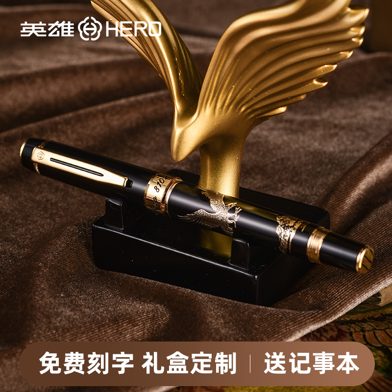 英雄钢笔礼盒成人商务办公