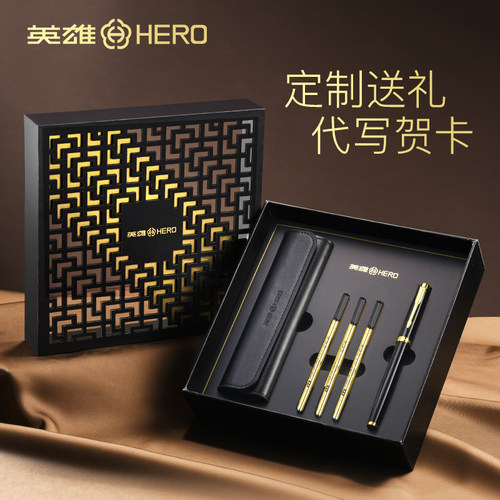 英雄签字笔高端私人定制logo木质国风礼盒笔袋套装商务男士高档办公金属宝珠签名水笔女士用高颜值送礼物刻字