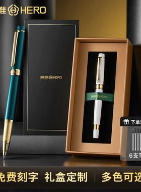 英雄签字笔商务高档礼品男士办公签名笔高端金属中性笔定制笔送人礼物高颜值宝珠笔礼盒办公伴手礼刻字送客户
